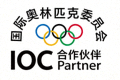 国际奥林匹克委员会IOC合作伙伴Logo
